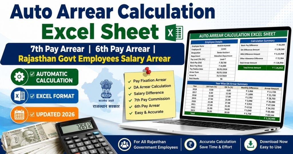 Auto Arrear Calculation Excel Sheet